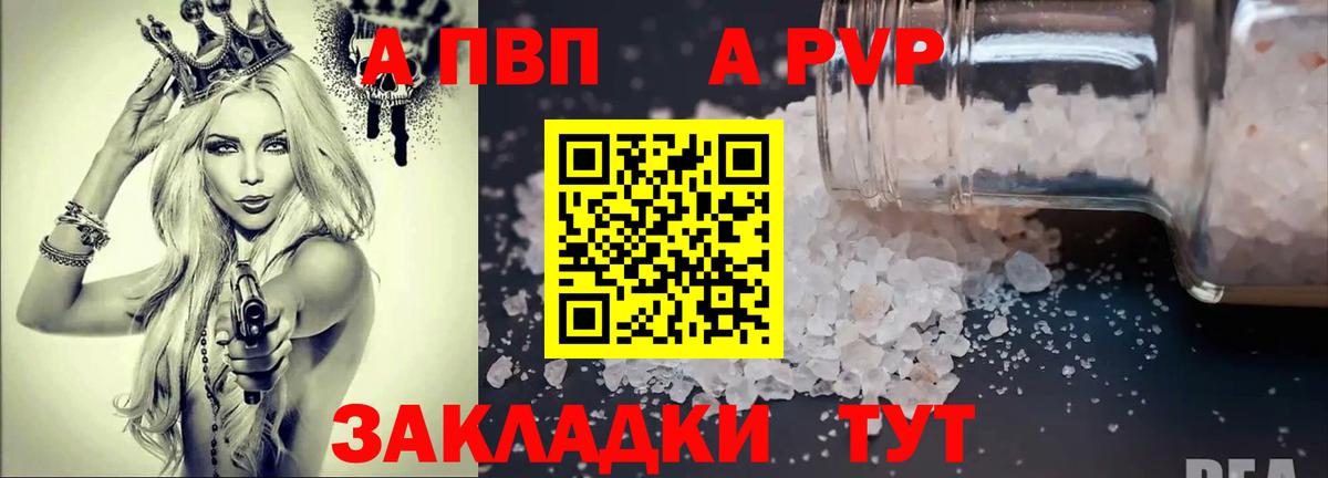 А ПВП крисы CK Октябрьский