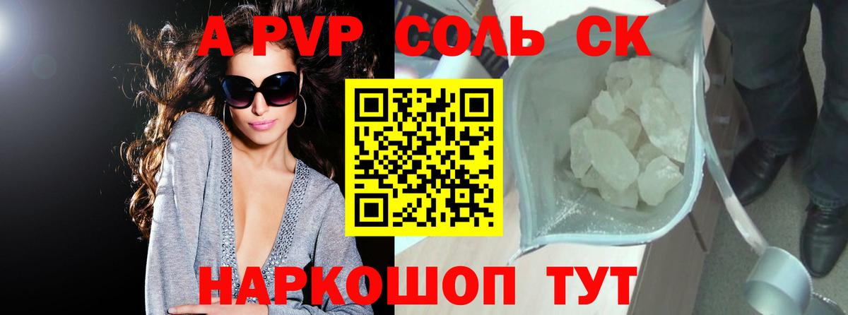 APVP кристаллы  Вход с VPN  APVP крисы CK  Октябрьский 