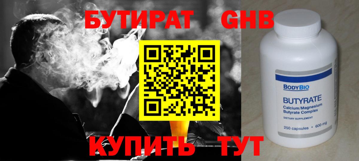Бутират BDO  Вход с VPN  Бутират  Октябрьский 