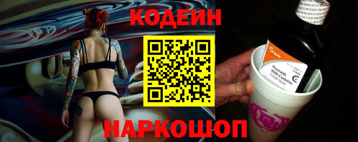 Октябрьский  Codein напиток Lean (лин)  Вход с VPN  Кодеиновый сироп Lean напиток Lean (лин) 