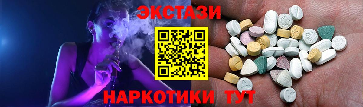 Ecstasy бентли  Экстази  Октябрьский  Вход с VPN  Экстази 280 MDMA 