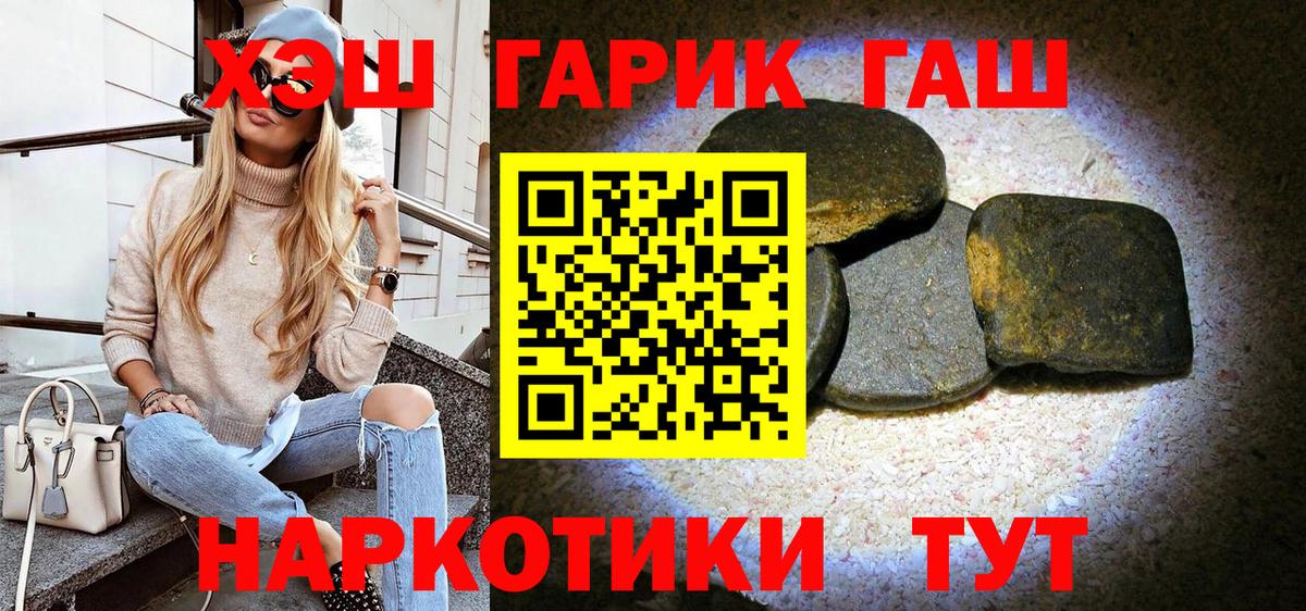 ГАШ хэш Октябрьский
