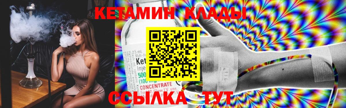 Кетамин ketamine  Вход с VPN  Октябрьский  Кетамин ketamine 