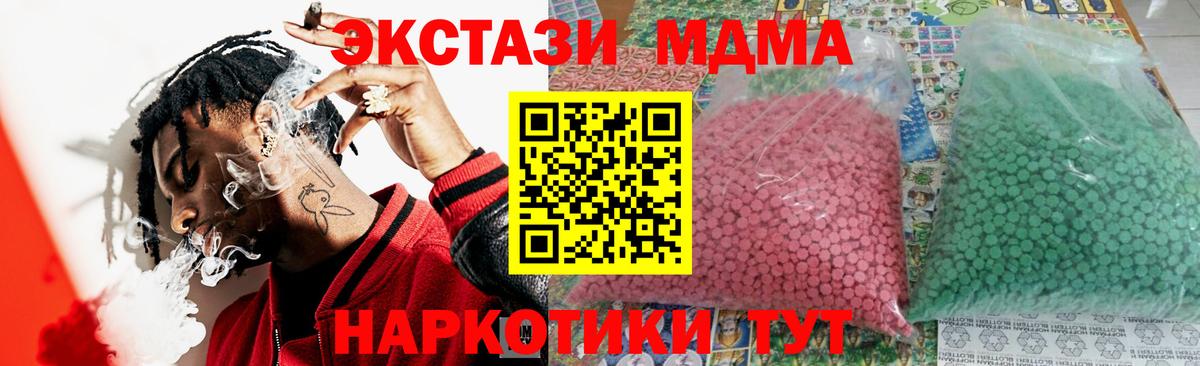 МДМА crystal  МДМА  Октябрьский  Вход с VPN  МДМА Molly 