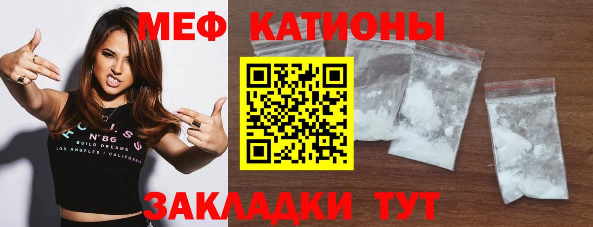 МЕФ мяу мяу  Вход с VPN  МЕФ  Октябрьский  Меф 