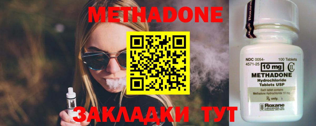 МЕТАДОН кристалл  МЕГА ссылка  Октябрьский  МЕТАДОН methadone  Вход с VPN 