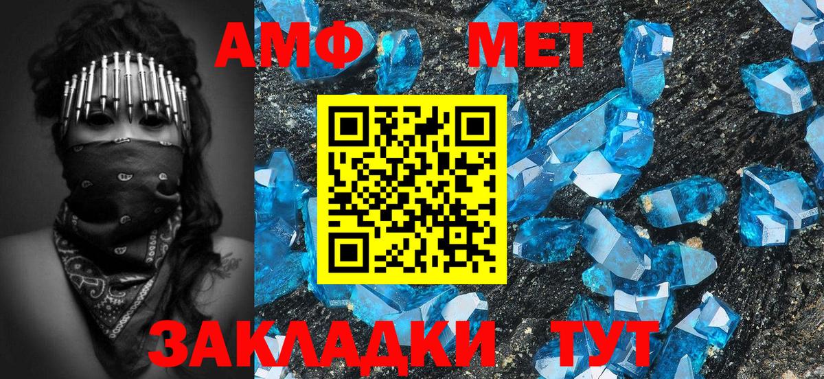 МЕТАМФЕТАМИН Methamphetamine  Вход с VPN  МЕТАМФЕТАМИН Methamphetamine  Октябрьский 