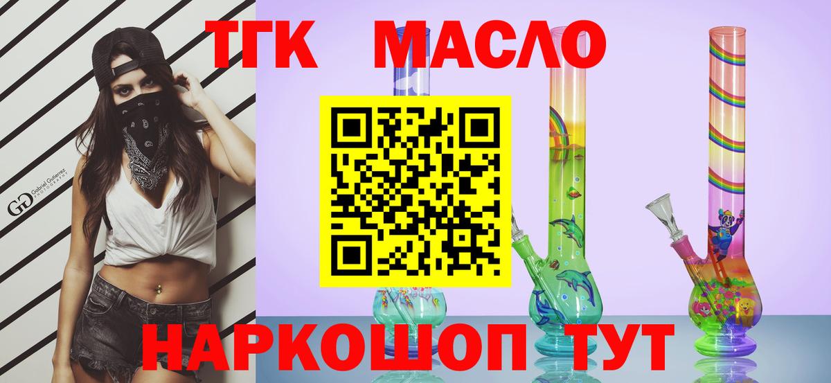 Дистиллят ТГК вейп Октябрьский