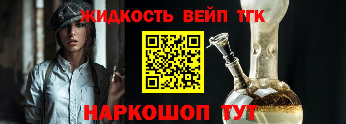 ТГК Wax  Вход с VPN  Дистиллят ТГК концентрат  Октябрьский 